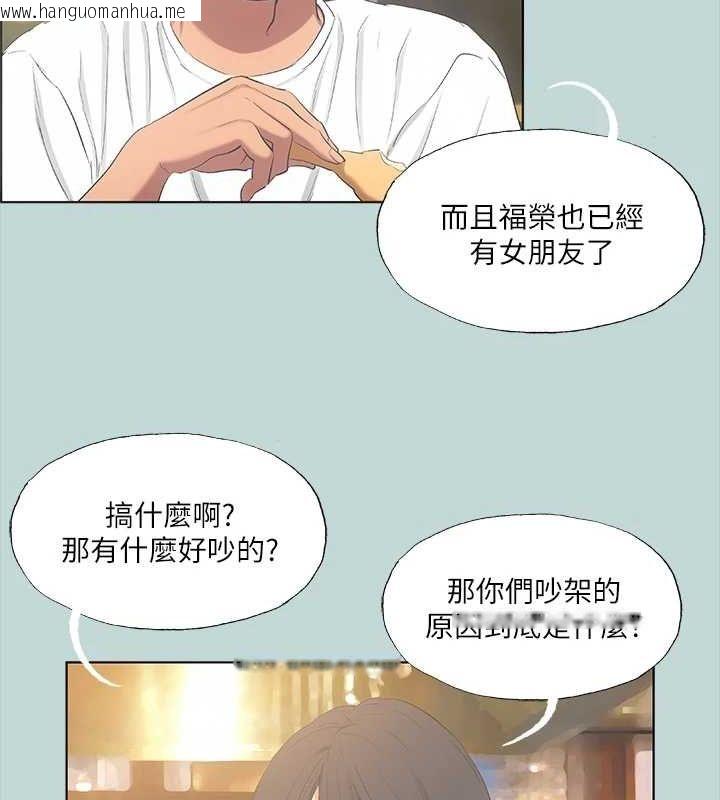韩国漫画纵夏夜之梦(无码版)韩漫_纵夏夜之梦(无码版)-第50话-突如其来的表白在线免费阅读-韩国漫画-第27张图片