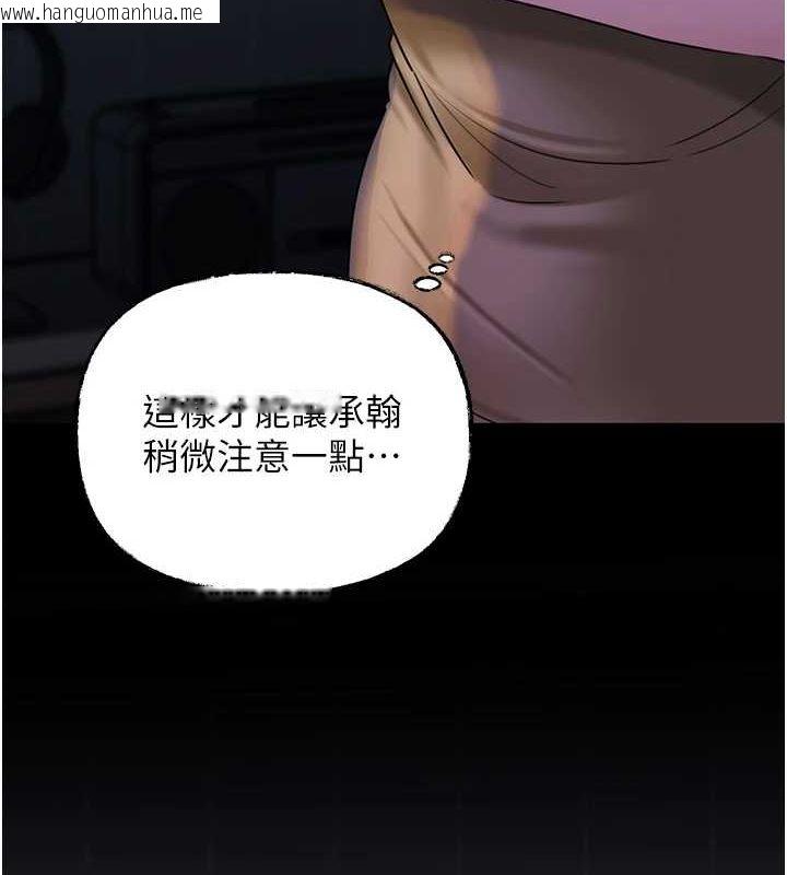 韩国漫画岳母为何那样韩漫_岳母为何那样-第48话-女儿的性癖在线免费阅读-韩国漫画-第52张图片