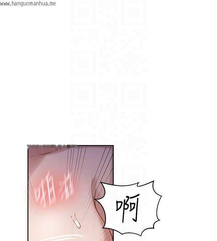 韩国漫画秘密教学韩漫_秘密教学-第264话-正式的第一次在线免费阅读-韩国漫画-第45张图片