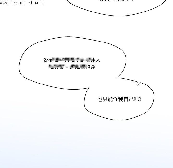 韩国漫画柔软的爱人韩漫_柔软的爱人-第2话在线免费阅读-韩国漫画-第79张图片