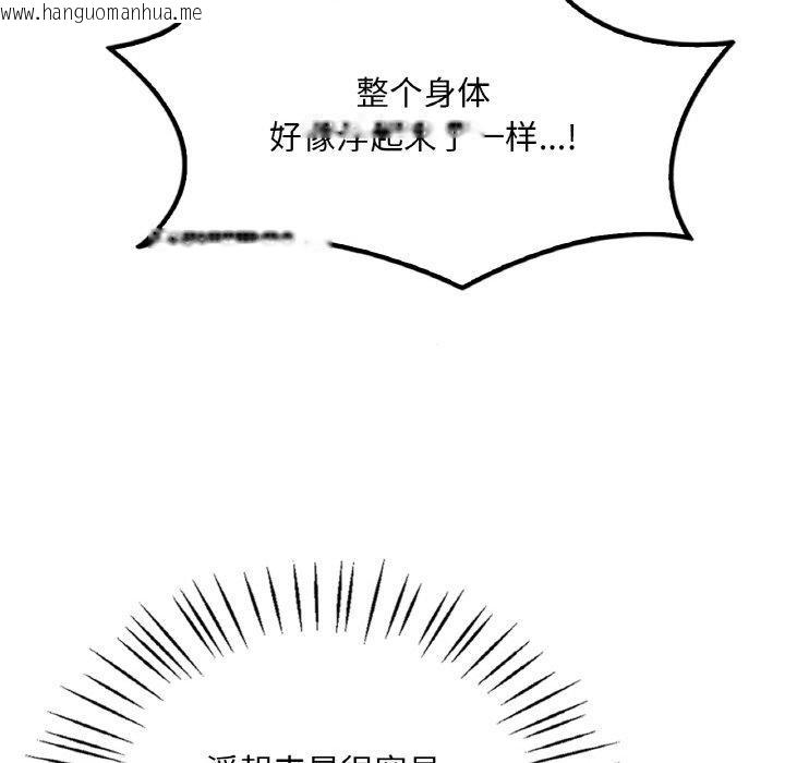 韩国漫画想要拥有她/渴望占有她韩漫_想要拥有她/渴望占有她-第59话在线免费阅读-韩国漫画-第42张图片