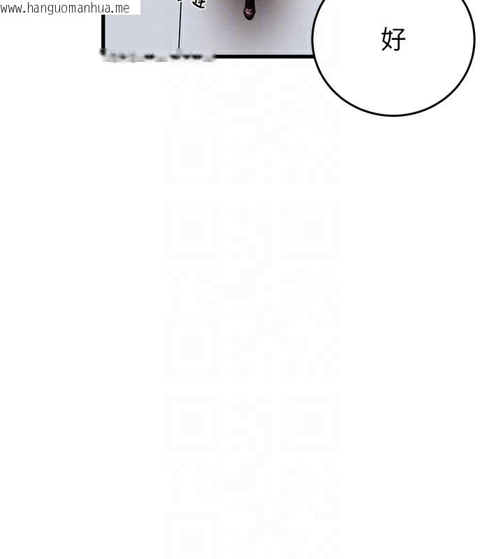 韩国漫画掠夺行动韩漫_掠夺行动-第50话-你女友被我收服了在线免费阅读-韩国漫画-第84张图片