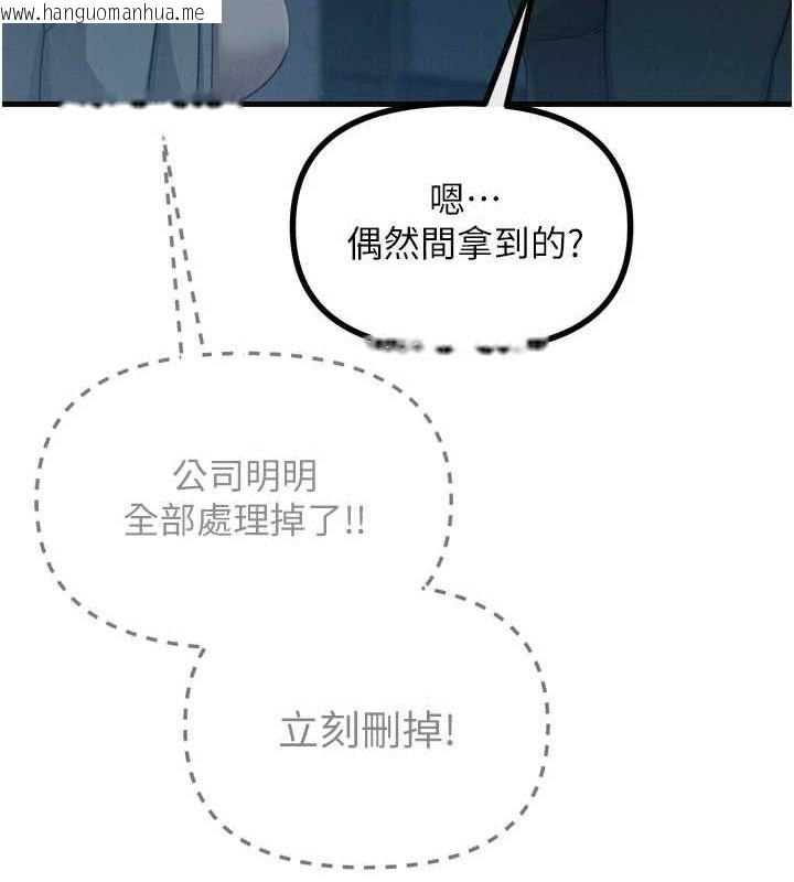 韩国漫画恶次人生韩漫_恶次人生-第20话-塞著玩具站上舞台在线免费阅读-韩国漫画-第15张图片