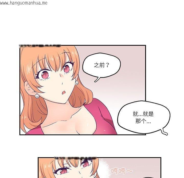 韩国漫画柔软的爱人韩漫_柔软的爱人-第3话在线免费阅读-韩国漫画-第71张图片