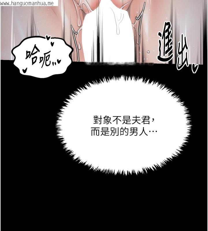 韩国漫画最强家丁韩漫_最强家丁-第32话-在睡著的夫君面前高潮在线免费阅读-韩国漫画-第147张图片