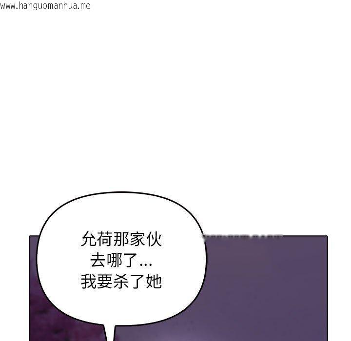韩国漫画其实我很喜欢你韩漫_其实我很喜欢你-第45话在线免费阅读-韩国漫画-第143张图片