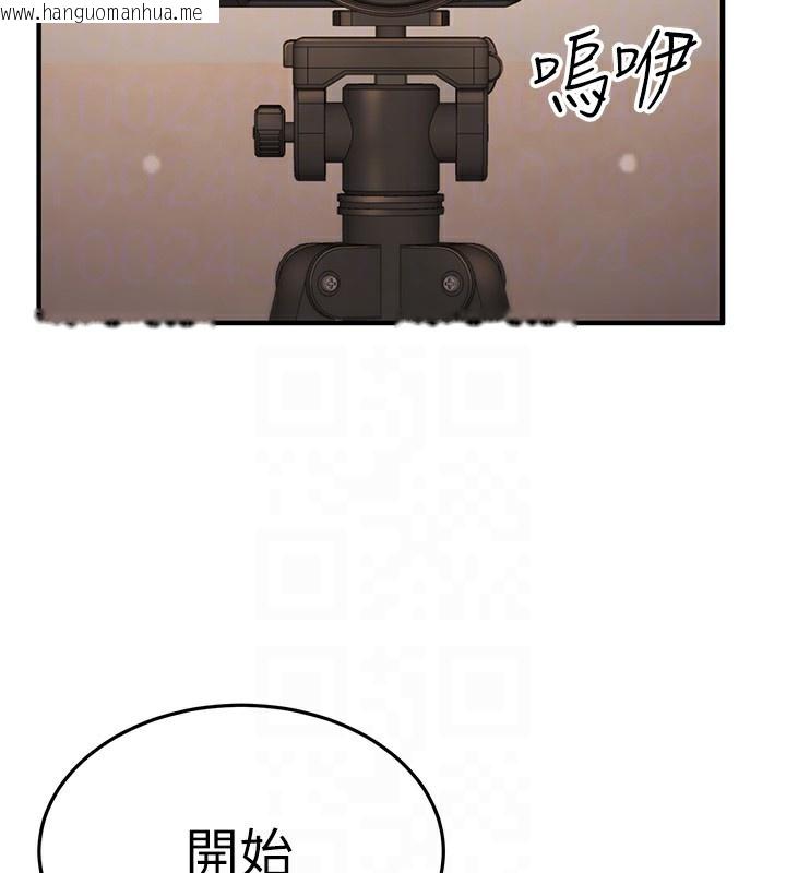 韩国漫画公务员的桃色副业韩漫_公务员的桃色副业-第12话-人家也想被调教在线免费阅读-韩国漫画-第49张图片