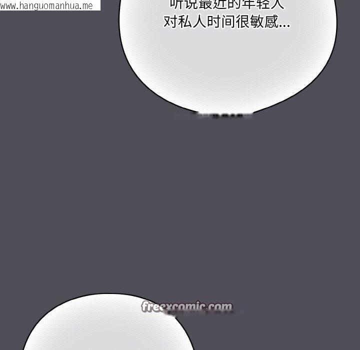 韩国漫画喵来的恋爱韩漫_喵来的恋爱-第13话在线免费阅读-韩国漫画-第135张图片