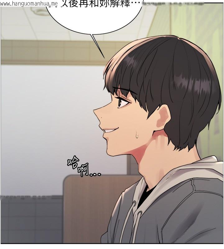 韩国漫画色轮眼韩漫_色轮眼-第2季-第68话-阿房宫计划在线免费阅读-韩国漫画-第140张图片