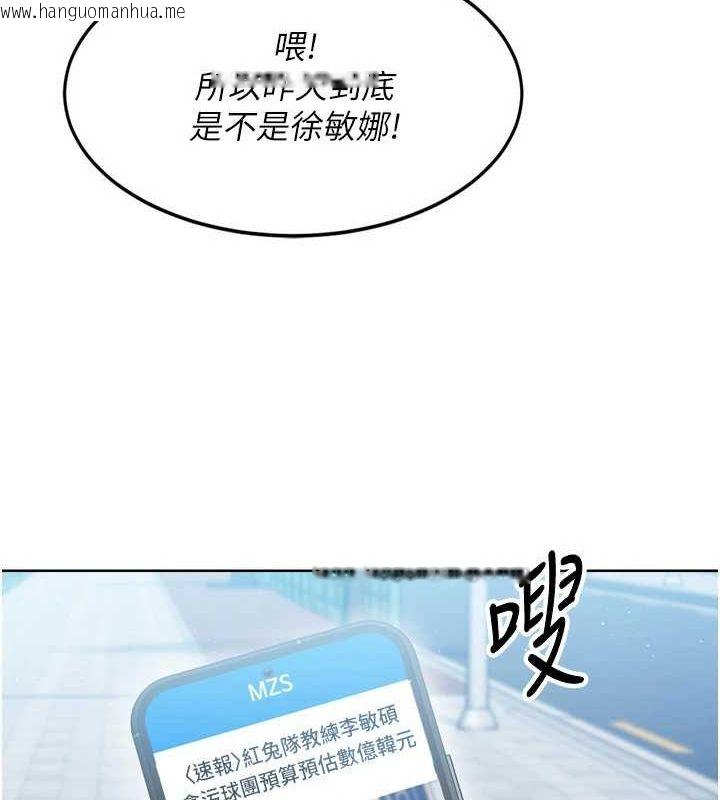 韩国漫画Set-up!排球少女韩漫_Set-up!排球少女-第42话-泄欲工具带来的快感在线免费阅读-韩国漫画-第137张图片