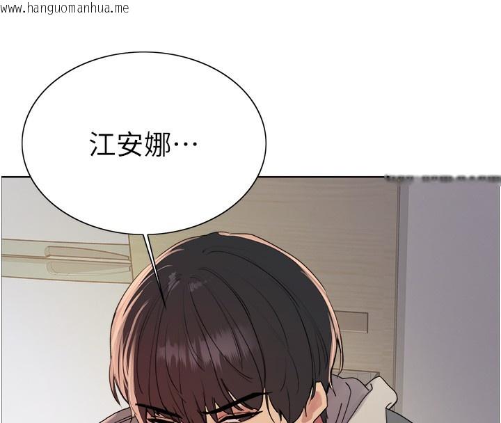 韩国漫画色轮眼韩漫_色轮眼-第2季-第68话-阿房宫计划在线免费阅读-韩国漫画-第32张图片