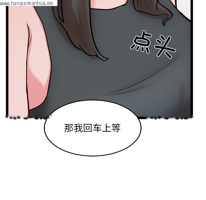 韩国漫画犬神的游戏韩漫_犬神的游戏-第14话在线免费阅读-韩国漫画-第18张图片