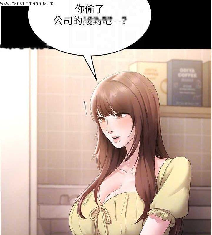 韩国漫画老板娘的诱惑韩漫_老板娘的诱惑-第49话-被姐姐发现的失误在线免费阅读-韩国漫画-第134张图片