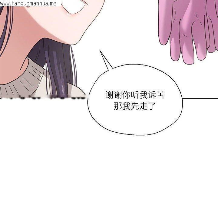 韩国漫画我的傻瓜男友韩漫_我的傻瓜男友-第6话在线免费阅读-韩国漫画-第81张图片