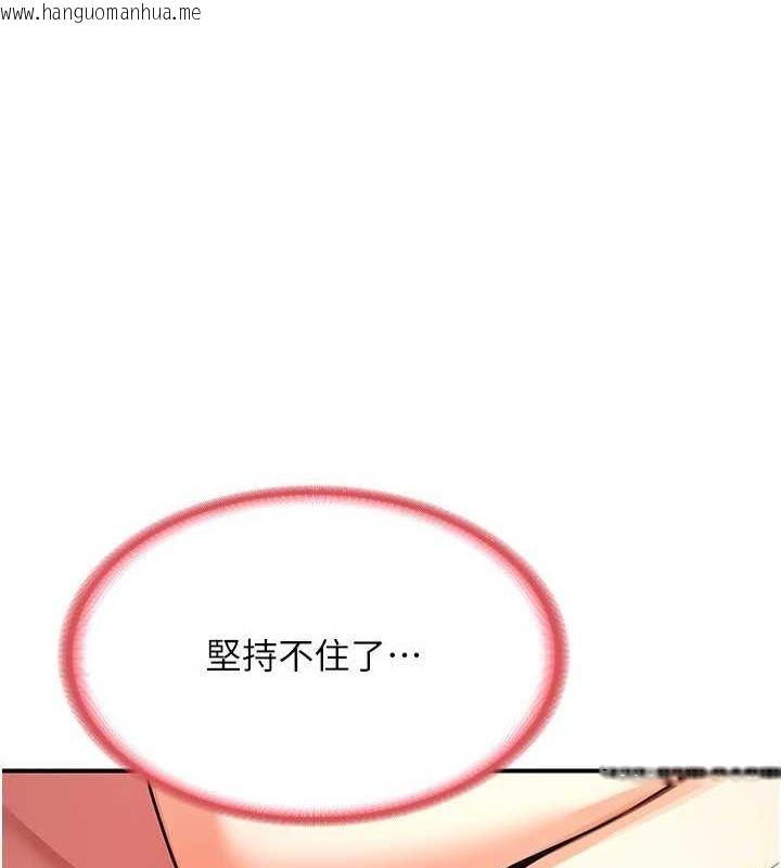 韩国漫画熟女交换计划韩漫_熟女交换计划-第15话-用我的身体帮你放松在线免费阅读-韩国漫画-第128张图片