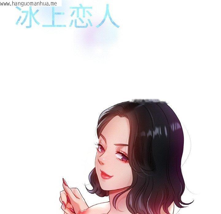 韩国漫画冰上之爱/冰上恋人韩漫_冰上之爱/冰上恋人-第68话在线免费阅读-韩国漫画-第36张图片