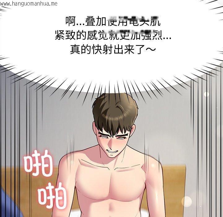 韩国漫画后宫之王韩漫_后宫之王-第29话在线免费阅读-韩国漫画-第52张图片