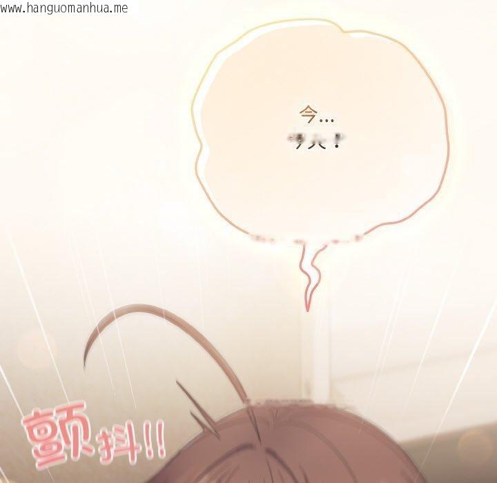 韩国漫画喵来的恋爱韩漫_喵来的恋爱-第13话在线免费阅读-韩国漫画-第104张图片