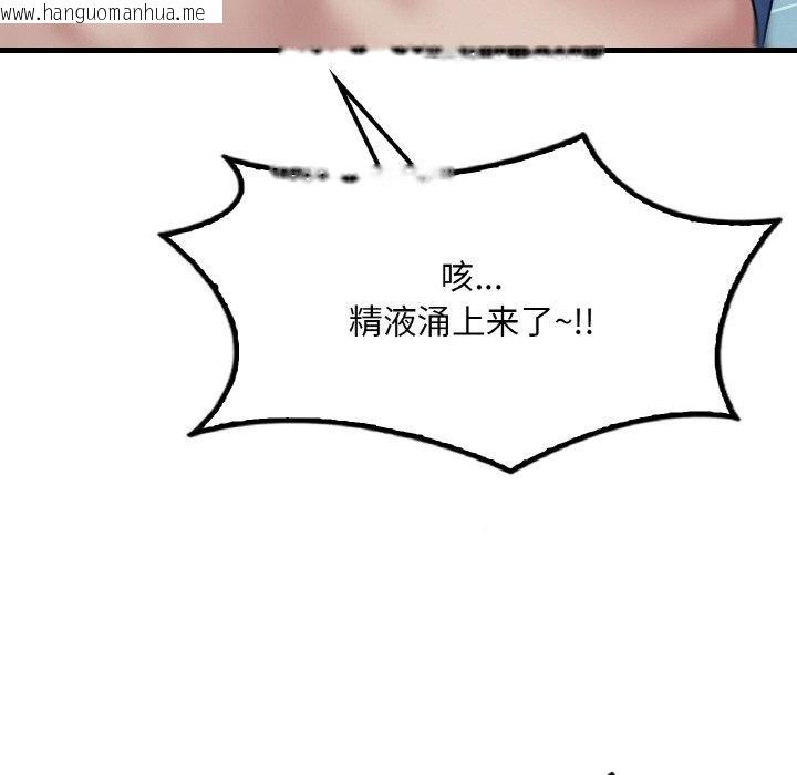 韩国漫画想要拥有她/渴望占有她韩漫_想要拥有她/渴望占有她-第59话在线免费阅读-韩国漫画-第73张图片