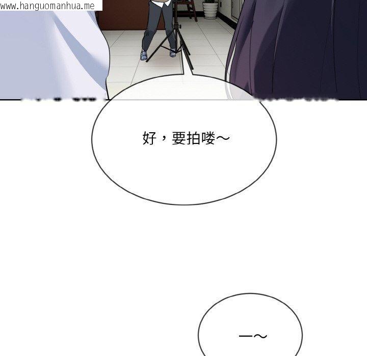 韩国漫画撕开冰山女神的面具韩漫_撕开冰山女神的面具-第20话在线免费阅读-韩国漫画-第106张图片