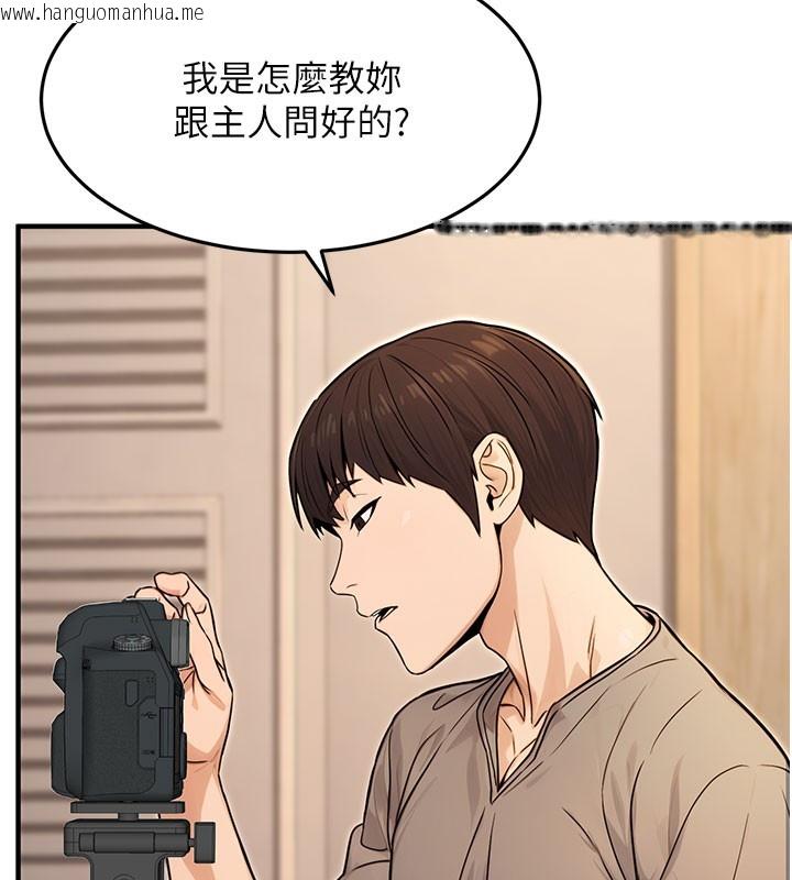 韩国漫画公务员的桃色副业韩漫_公务员的桃色副业-第12话-人家也想被调教在线免费阅读-韩国漫画-第59张图片