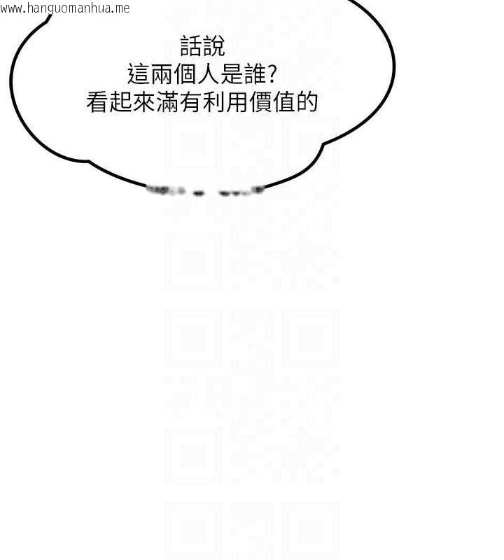 韩国漫画恶次人生韩漫_恶次人生-第20话-塞著玩具站上舞台在线免费阅读-韩国漫画-第33张图片