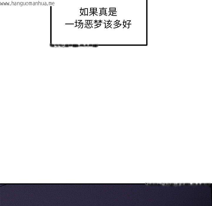 韩国漫画邻居跑路中韩漫_邻居跑路中-第37话在线免费阅读-韩国漫画-第43张图片