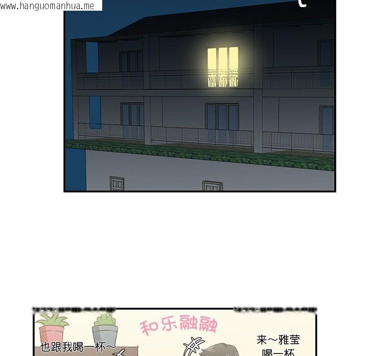 韩国漫画柔软的爱人韩漫_柔软的爱人-第1话在线免费阅读-韩国漫画-第66张图片
