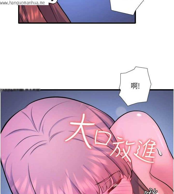 韩国漫画秘密温泉:混汤旅馆韩漫_秘密温泉:混汤旅馆-第25话-妳不可以碰麻衣…!在线免费阅读-韩国漫画-第46张图片