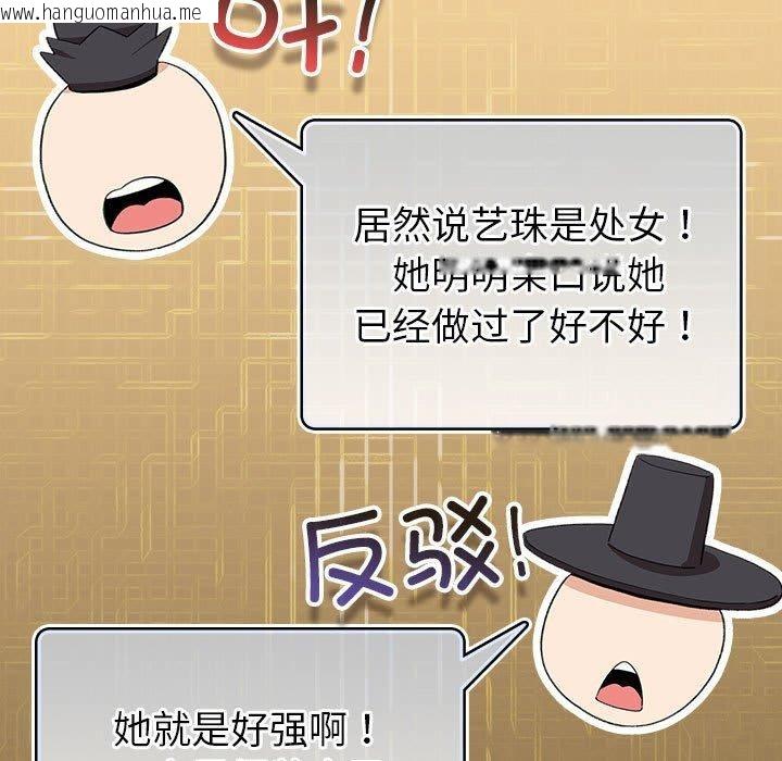 韩国漫画配角的生存任务韩漫_配角的生存任务-第9话在线免费阅读-韩国漫画-第167张图片