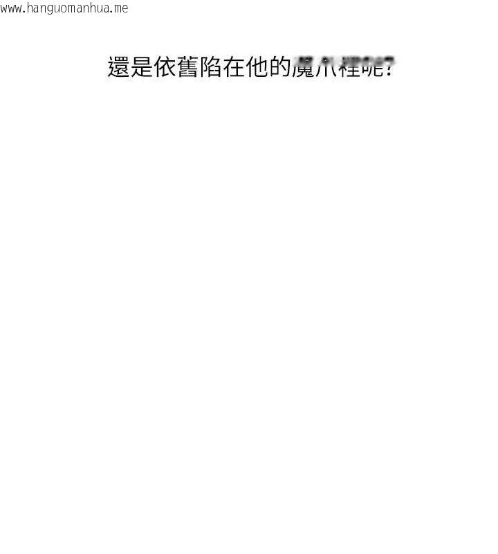 韩国漫画玩转学姐韩漫_玩转学姐-第58话-没有你，更想要了QQ在线免费阅读-韩国漫画-第14张图片