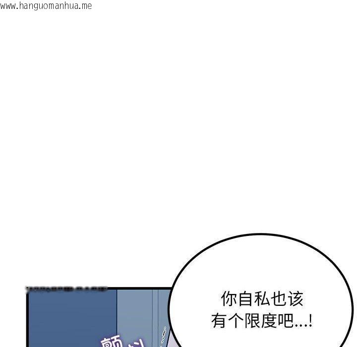 韩国漫画发小碰不得/强制催眠韩漫_发小碰不得/强制催眠-第63话在线免费阅读-韩国漫画-第106张图片