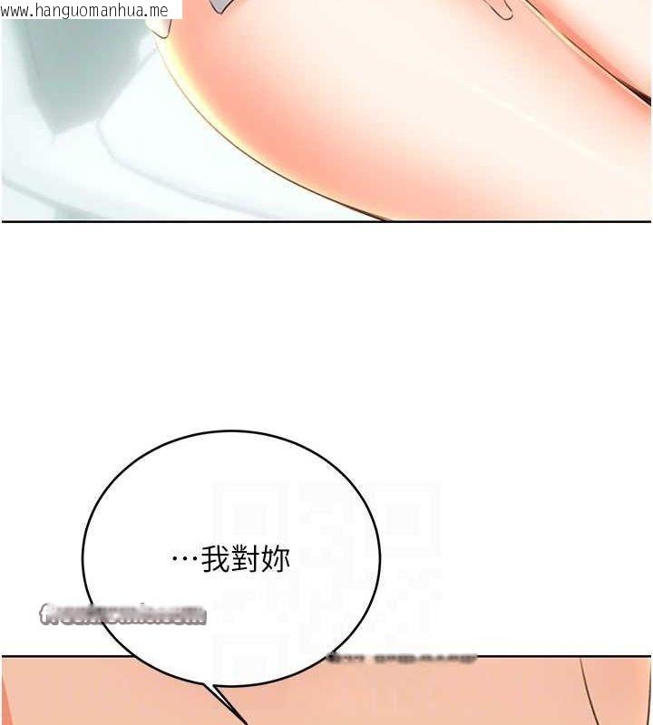 韩国漫画性运刮刮乐韩漫_性运刮刮乐-第53话-对青梅竹马使用刮刮乐在线免费阅读-韩国漫画-第32张图片