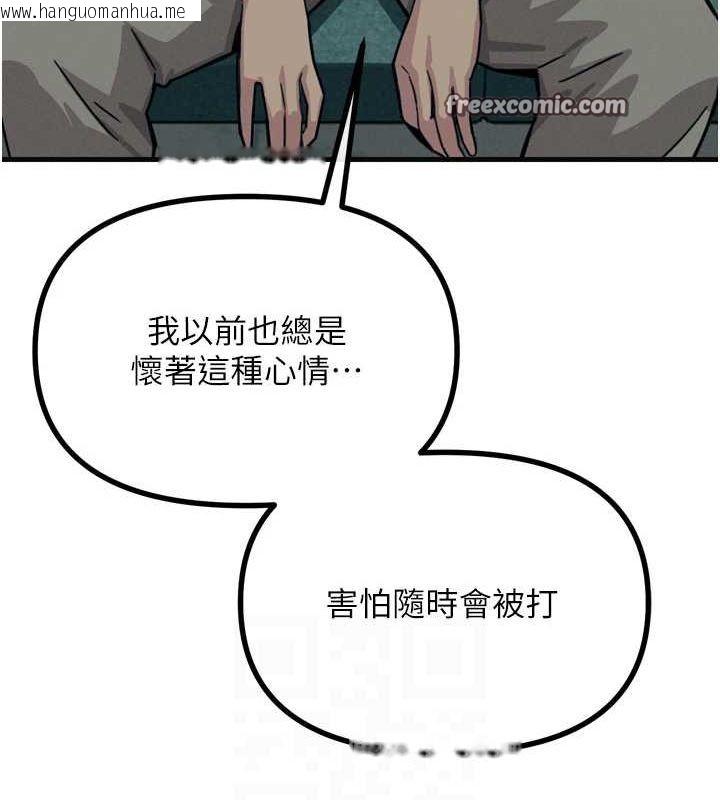 韩国漫画恶次人生韩漫_恶次人生-第20话-塞著玩具站上舞台在线免费阅读-韩国漫画-第80张图片