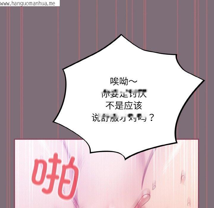 韩国漫画傻瓜病毒韩漫_傻瓜病毒-第16话在线免费阅读-韩国漫画-第136张图片