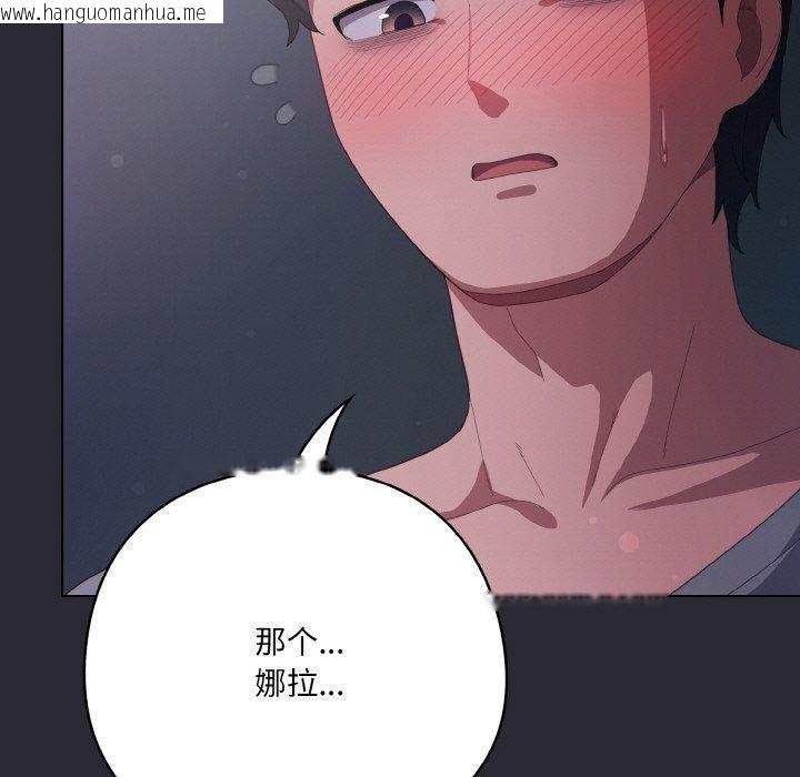 韩国漫画喵来的恋爱韩漫_喵来的恋爱-第13话在线免费阅读-韩国漫画-第185张图片