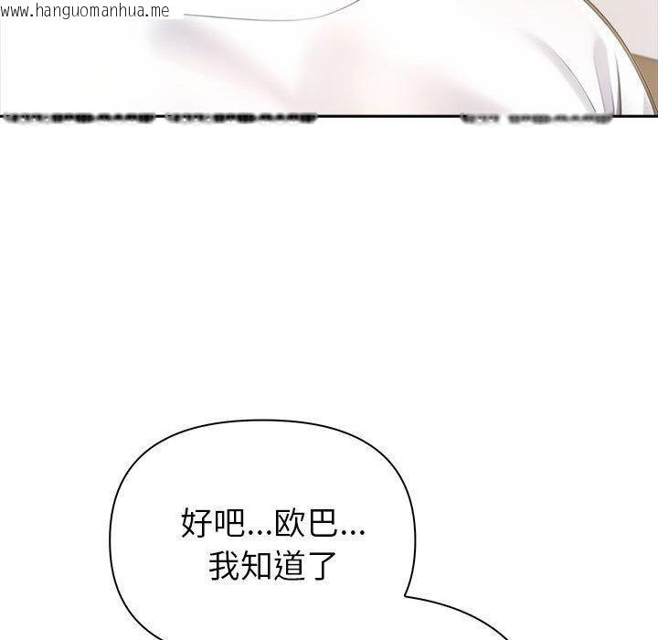 韩国漫画夫妇游戏韩漫_夫妇游戏-第22话在线免费阅读-韩国漫画-第82张图片
