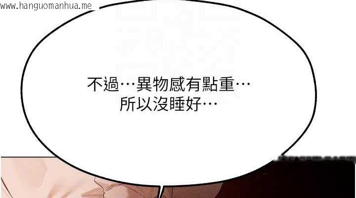 韩国漫画人妻猎人韩漫_人妻猎人-第77话-两女连番上阵，好享受在线免费阅读-韩国漫画-第114张图片