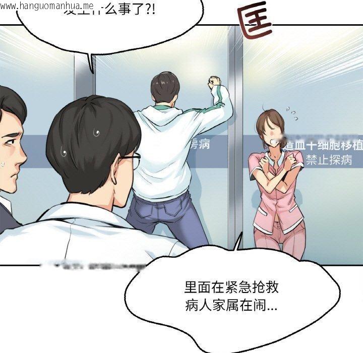 韩国漫画爸爸也疯狂韩漫_爸爸也疯狂-第4话在线免费阅读-韩国漫画-第8张图片