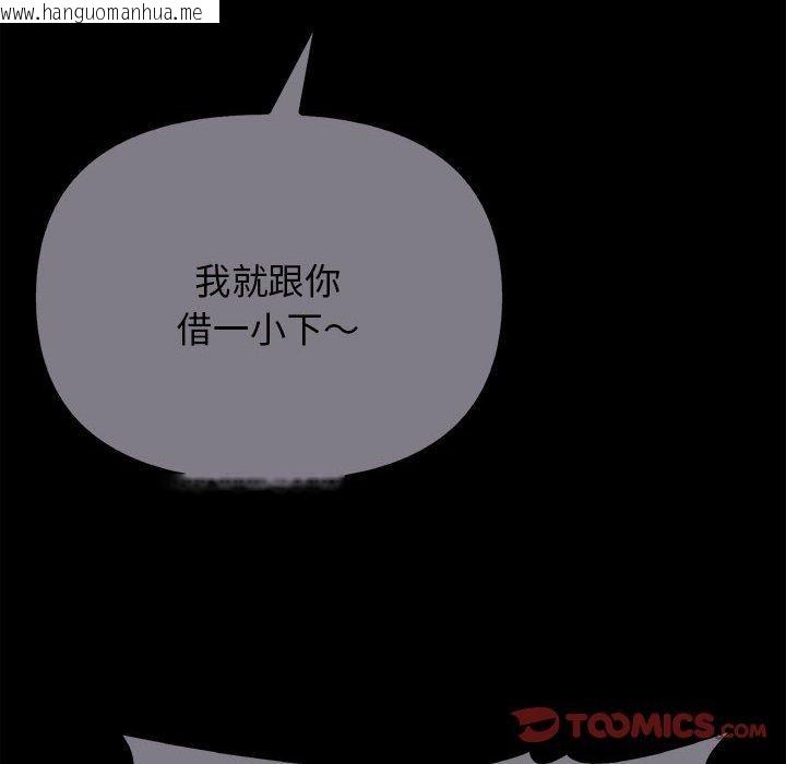 韩国漫画其实我很喜欢你韩漫_其实我很喜欢你-第45话在线免费阅读-韩国漫画-第136张图片