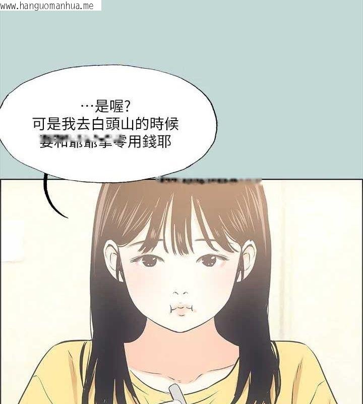韩国漫画纵夏夜之梦(无码版)韩漫_纵夏夜之梦(无码版)-第49话-两女一男共处一室在线免费阅读-韩国漫画-第82张图片