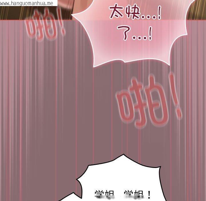 韩国漫画配角的生存任务韩漫_配角的生存任务-第9话在线免费阅读-韩国漫画-第73张图片