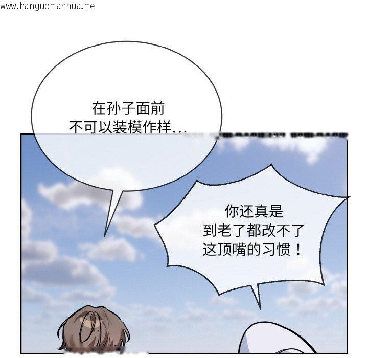 韩国漫画撕开冰山女神的面具韩漫_撕开冰山女神的面具-第20话在线免费阅读-韩国漫画-第19张图片