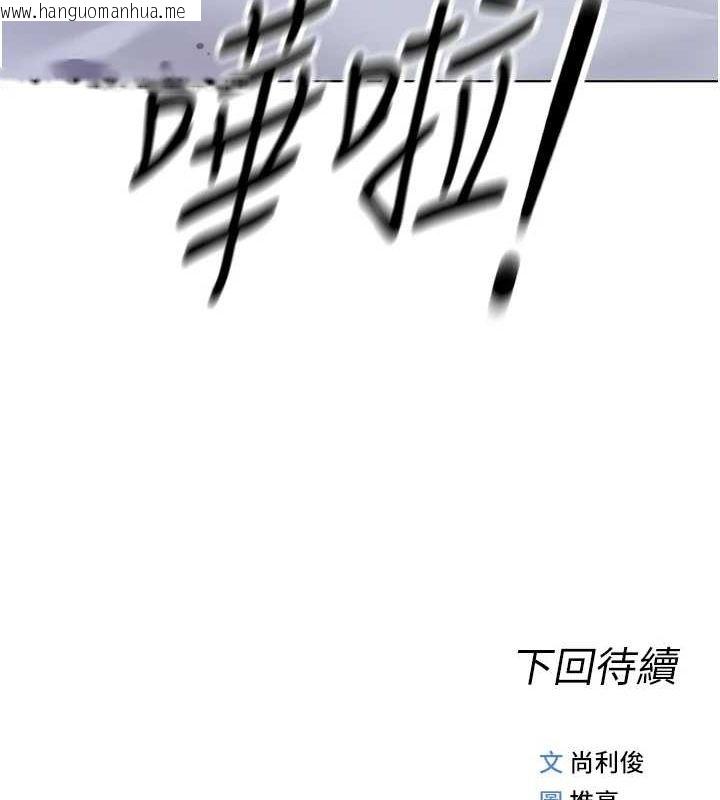 韩国漫画鲁蛇社畜的金手指韩漫_鲁蛇社畜的金手指-第16话-妳的小穴真好干!在线免费阅读-韩国漫画-第166张图片