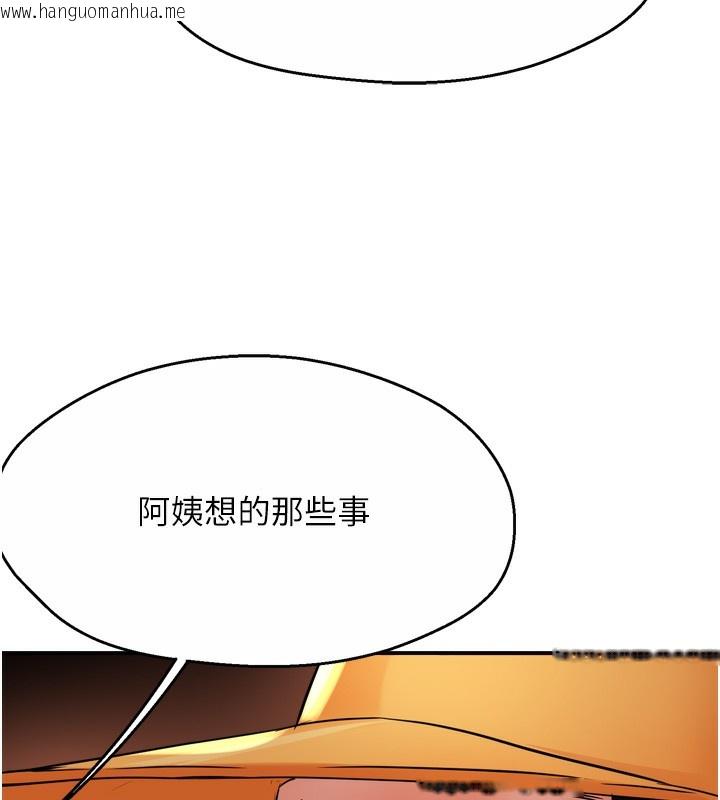 韩国漫画痒乐多阿姨韩漫_痒乐多阿姨-第56话-我是你的…在线免费阅读-韩国漫画-第63张图片