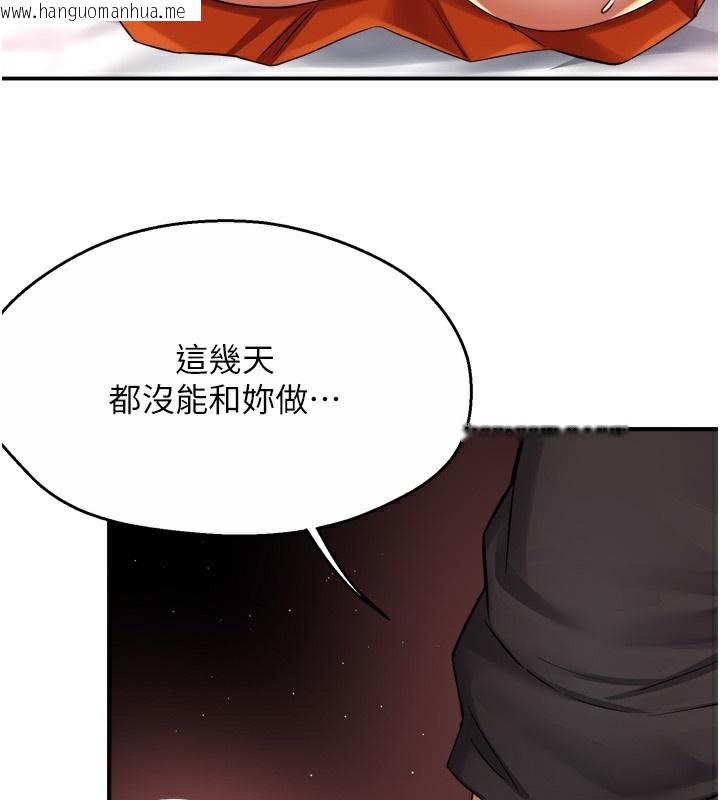 韩国漫画痒乐多阿姨韩漫_痒乐多阿姨-第56话-我是你的…在线免费阅读-韩国漫画-第102张图片