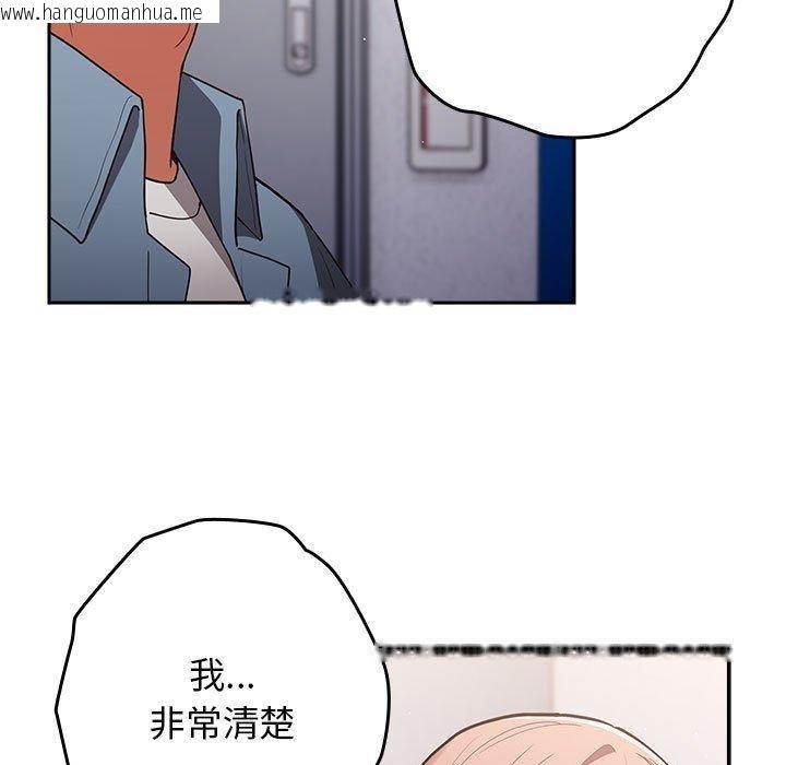 韩国漫画游戏不能这样玩/游戏规则我来定韩漫_游戏不能这样玩/游戏规则我来定-第95话在线免费阅读-韩国漫画-第125张图片