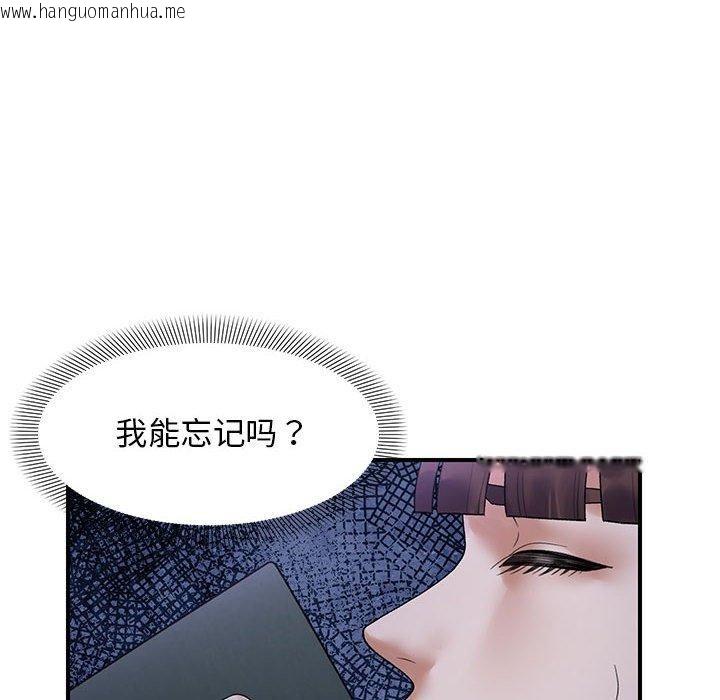 韩国漫画邻居跑路中韩漫_邻居跑路中-第37话在线免费阅读-韩国漫画-第46张图片