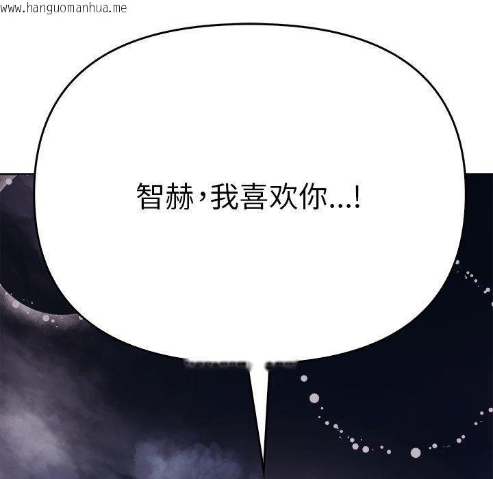 韩国漫画其实我很喜欢你韩漫_其实我很喜欢你-第45话在线免费阅读-韩国漫画-第197张图片