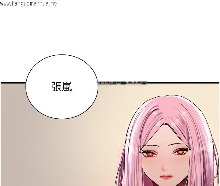 韩国漫画色轮眼韩漫_色轮眼-第2季-第68话-阿房宫计划在线免费阅读-韩国漫画-第100张图片